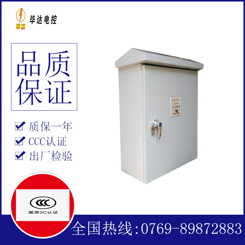 华南热作学院户外配电箱