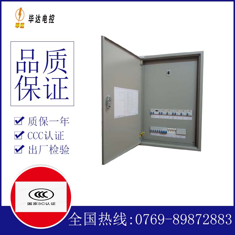 华南热作学院成套配电箱